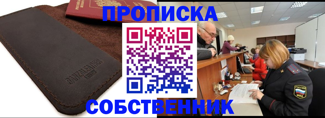 миграционный учет в Светлограде