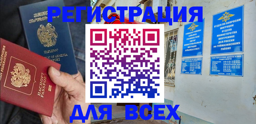 временная регистрация законно в Светлограде