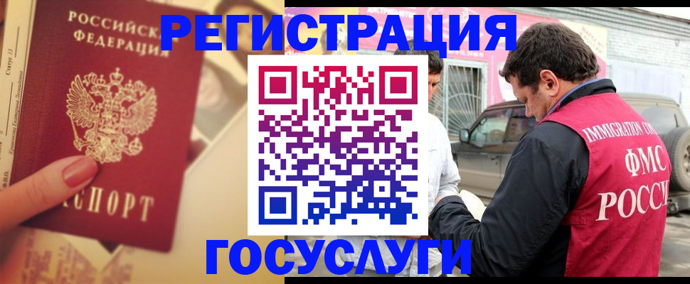 временная регистрация законно в Светлограде