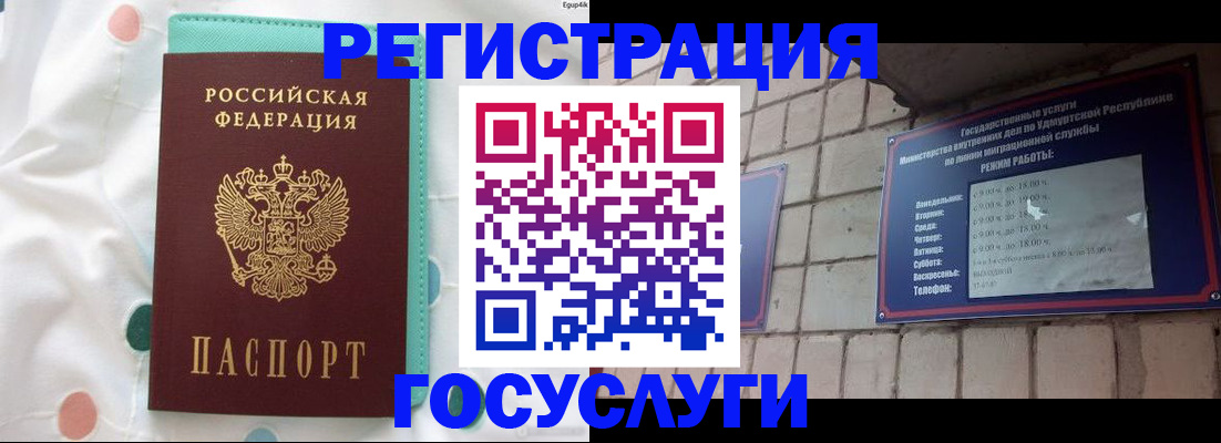 прописка законно в Светлограде