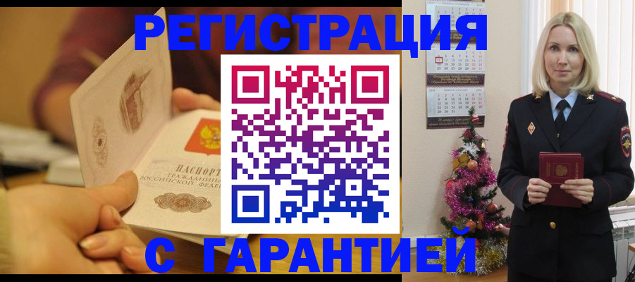 временная регистрация поиск в Светлограде