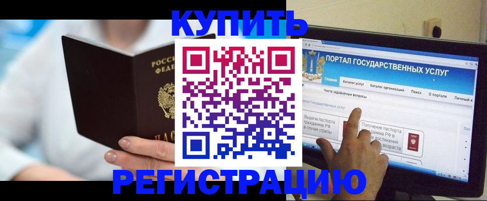 временная регистрация собственник в Светлограде