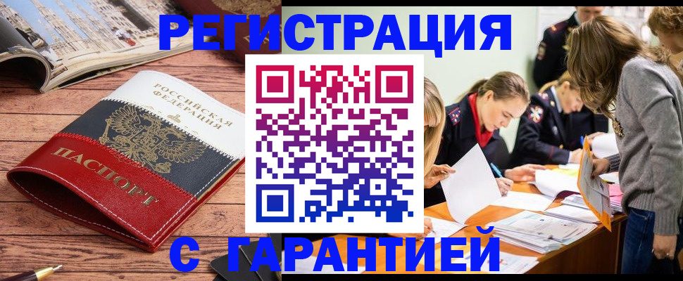 найти адрес прописки в Светлограде