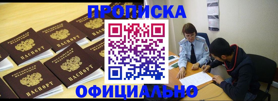 регистрация для дет. сада в Светлограде