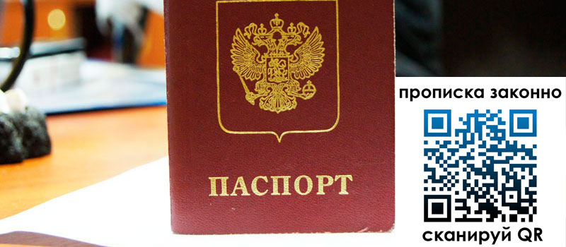 прописка в Светлограде регистрация в Светлограде